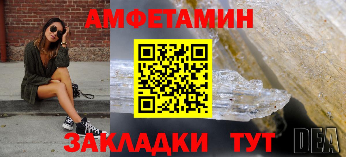 АМФЕТАМИН Розовый Грязи
