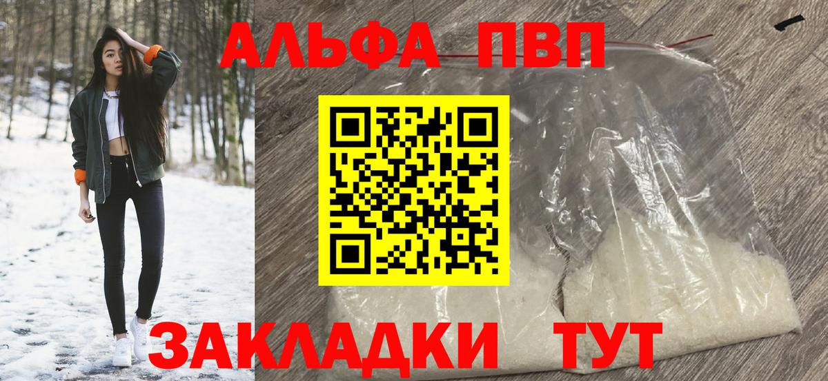 Альфа ПВП  Вход с VPN  купить   Грязи  Альфа ПВП кристаллы  А ПВП крисы CK 