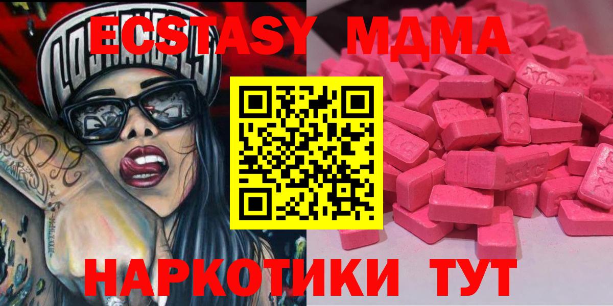 ЭКСТАЗИ 250 мг Грязи