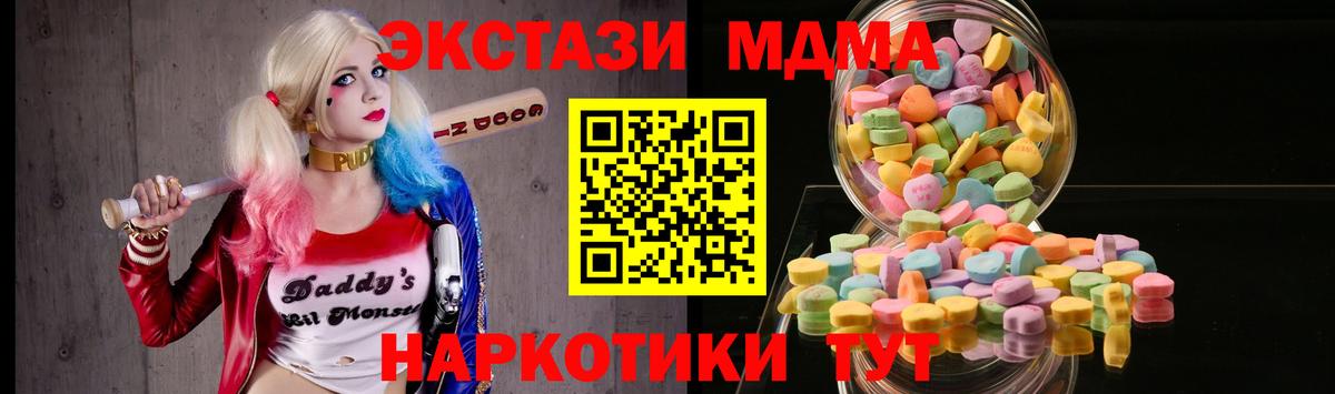 Ecstasy 280 MDMA  Экстази диски  Грязи  Ecstasy  дарнет шоп  Вход с VPN 