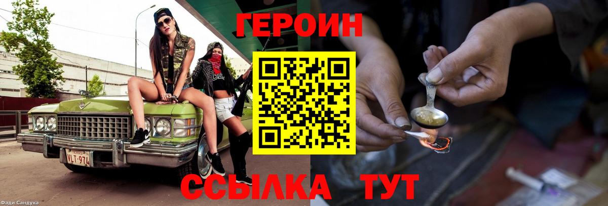 Героин гречка  Вход с VPN  Грязи 