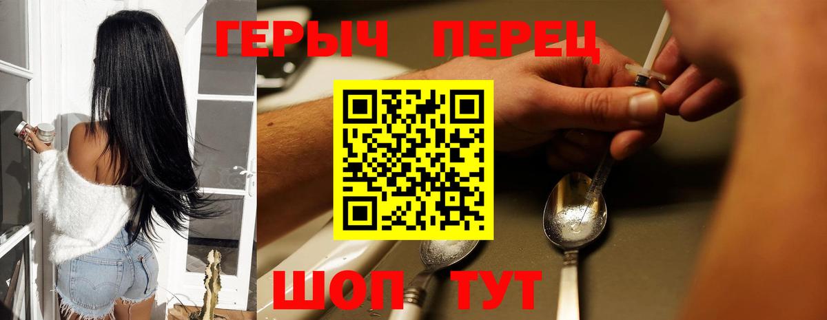 ГЕРОИН VHQ Грязи