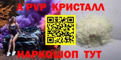 альфа пвп Малгобек