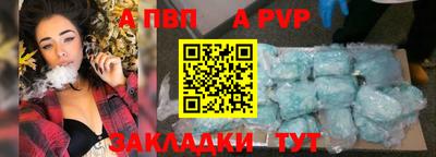альфа пвп Малгобек