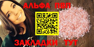 альфа пвп Малгобек