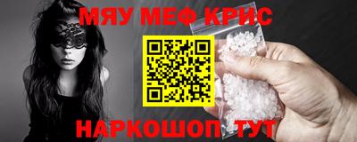 мескалин Мариинск