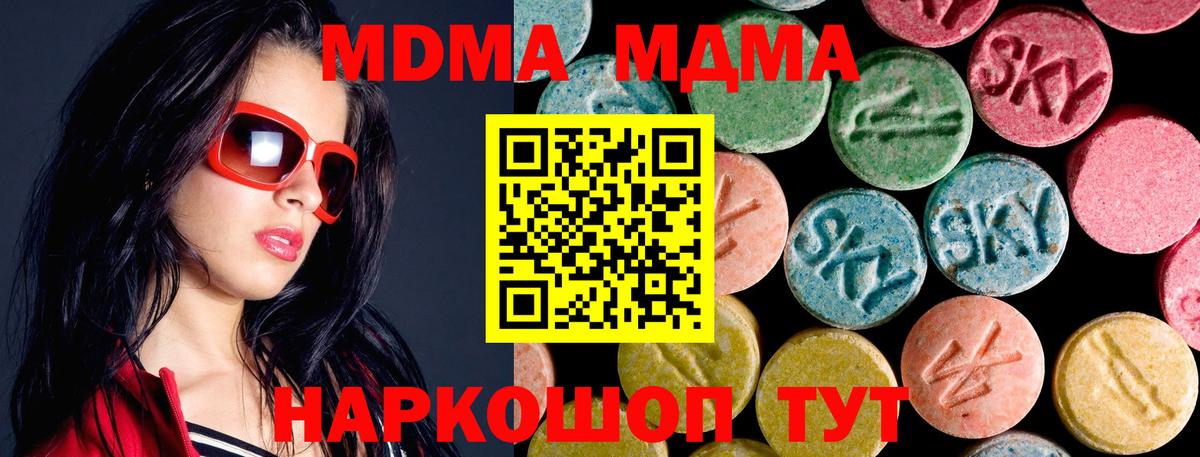 Грязи  МДМА молли  MDMA  Вход с VPN  MDMA молли 