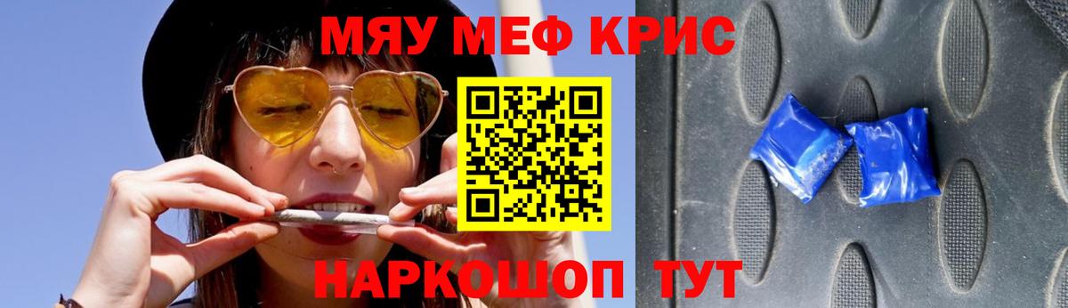 Мефедрон  Вход с VPN  Грязи  МЯУ-МЯУ мука 