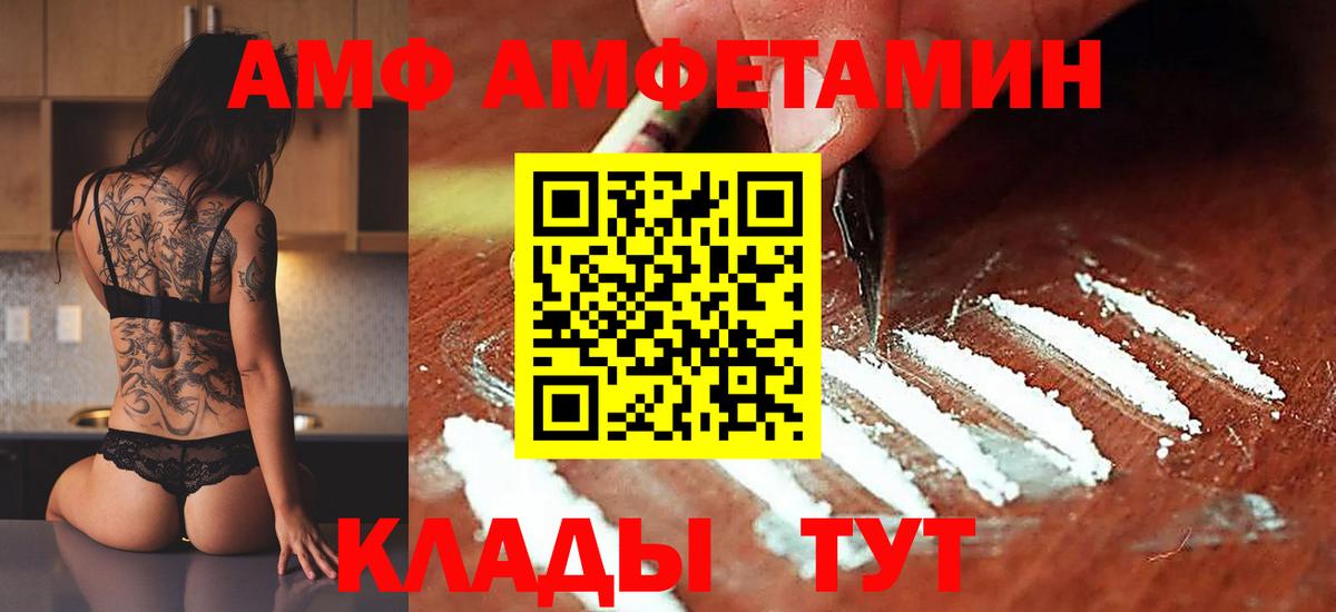 МЕТАМФЕТАМИН кристалл Грязи