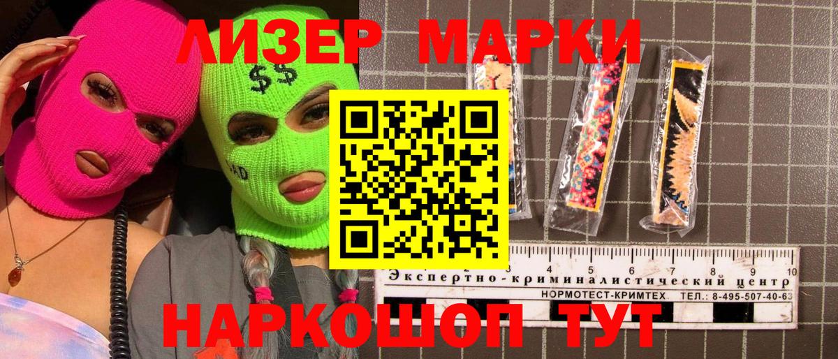 Грязи  Марки N-bome 1,8мг  Марки N-bome 1,8мг  Вход с VPN 