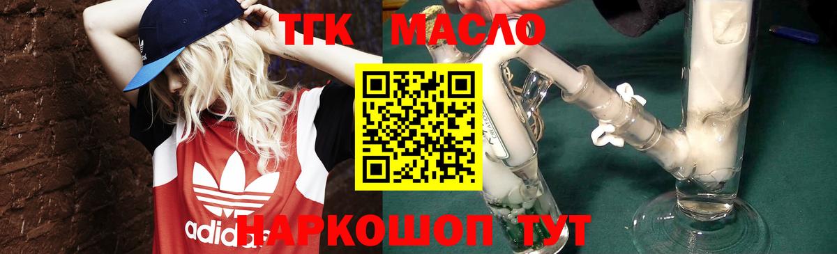 Дистиллят ТГК вейп Грязи