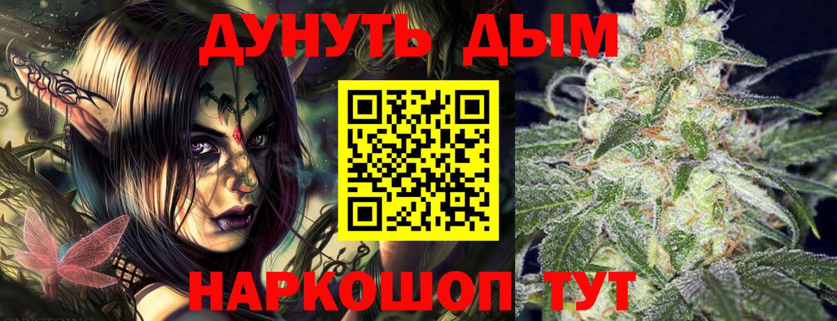 Каннабис AK-47  Каннабис OG Kush  Грязи  Марихуана Ganja  Вход с VPN  Шишки марихуана AK-47 